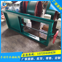 Rainwater pipeline gate valve Channel sewage shut-off gate valve square mouth carbon steel canal gate manual drainage flapper valve