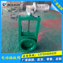 Electric flapper valve DN400 carbon steel round dust removal and ash removal gate valve cement silo flat gate valve