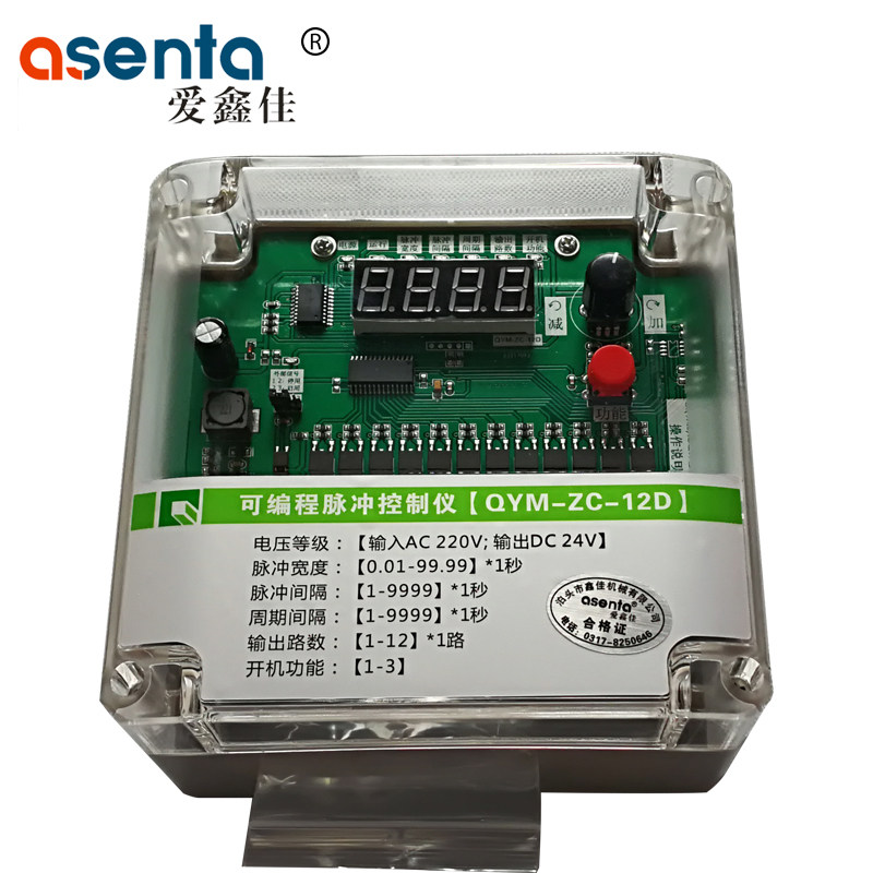 Pulse controller dust removal blowing dust generator dustproof waterproof non-contact solenoid valve 12-way 24V220 volts