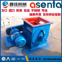 Star unloader high temperature cast iron ash unloading valve chain type electric feeder dust collector lock air valve discharger