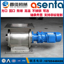 Stainless steel star unloader off fan closed fan rotary valve Cast iron square mouth discharge valve Dust removal and ash removal valve