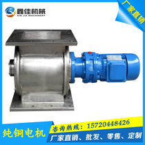 Dust removal ash hopper unloader Star Air closure stainless steel square mouth dust unloading Valve Rotary discharger