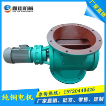 Dust removal star unloader steel impeller feeder high temperature cast iron electric round mouth lock air closure