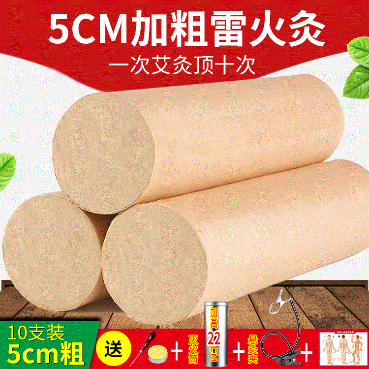 Zhongtong Aitang natural Ai article 10 clothes 5cm coarse special large number Ebar Moxibustion Moxa Stick Moxibustion Strip Aizhu