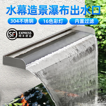 Stainless steel waterfall outlet mouth curtain water feature wall flow channel flow wall decoration landscape fish pond garden courtyard