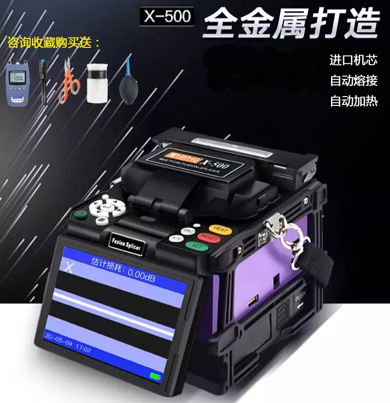 Japan imported movement phase and X500 X97 optical shell FL-118 115 optical fiber splicing machine melt fiber machine melt fiber