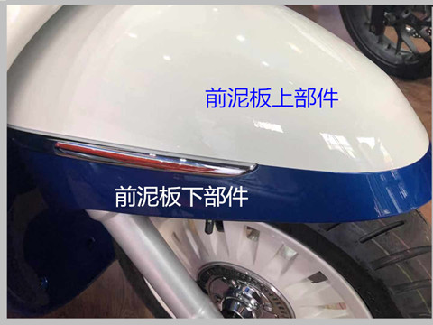 Peugeot Jiang Ge QP150T-C motorcycle front mudpad front mudguard original accessories