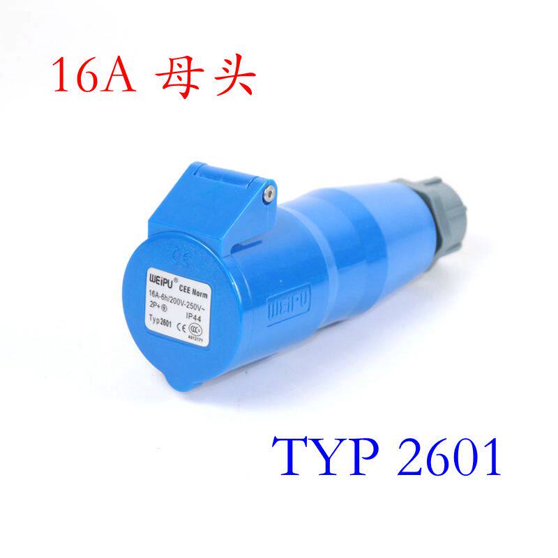 16A3 core TYP2601 pair socket WEIPU Weipu industrial socket connector waterproof plug