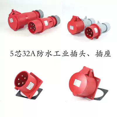5-core 32A aviation waterproof stage lighting industrial plug socket explosion-proof cable male and female docking Silicon straight through