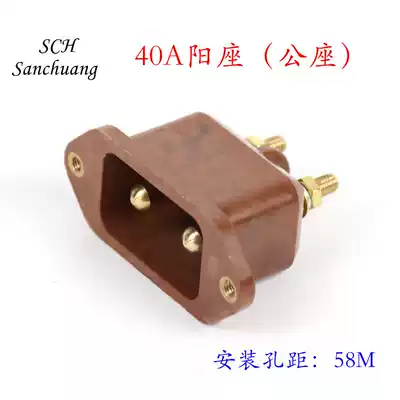 40A Male seat Male seat Sanchuang bakelite plug Bakelite plug light back light lamp plug straight-through box Silicon box