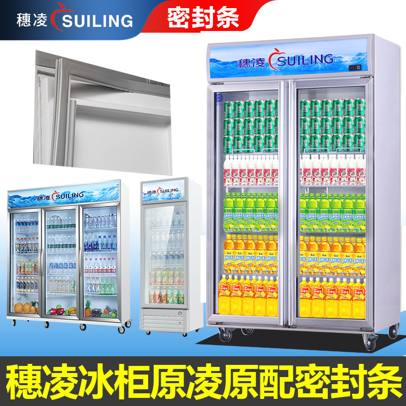 Spike buckle commercial beverage display cabinet sealing strip strong magnetic door rubber strip refrigerator door rubber edge tape strip
