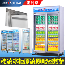  Suiling buckle Commercial beverage display cabinet sealing strip Strong magnetic door glue strip refrigerator door glue edge magnet strip