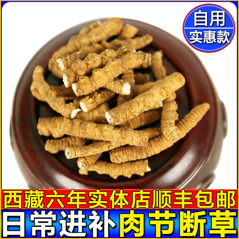 Tibetan Nagqu wild caterpillar fungus Caterpillar Fungus caterpillar fungus Caterpillar Fungus caterpillar fungus Dried Goods Winter Caterpillar Fungus Self-used