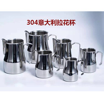 304 stainless steel Italian pull flower cup Big milk cup Tip milk bubble bubble cup Coffee with milk tank