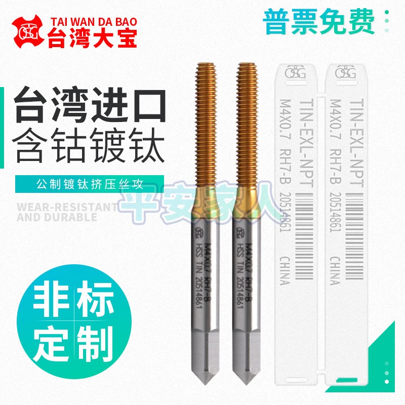 Big Bao TOSG public made of titanium plated titanium extrusion screw M1M1 M1M1 2M1 4M3M4M5M6 4M3M4M5M6 machine to squeeze screw tap without planing scrap