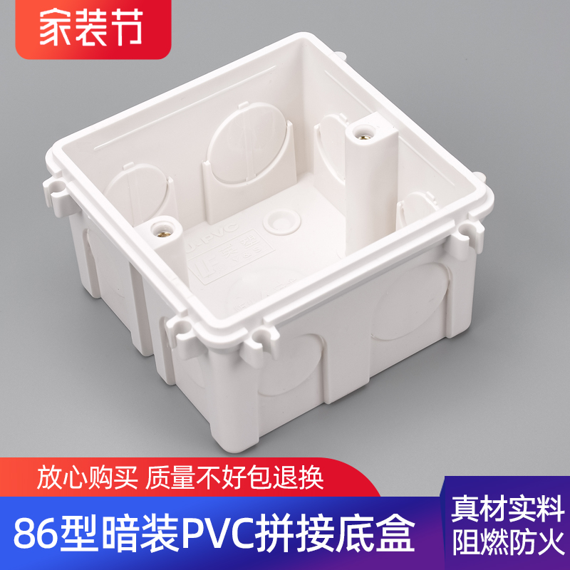 Dark Mounted Bottom Case 86 Type Universal Dark Case Bottom Case Wire Box Switch Box Junction Box Junction Box Self-Buckled Type splicing