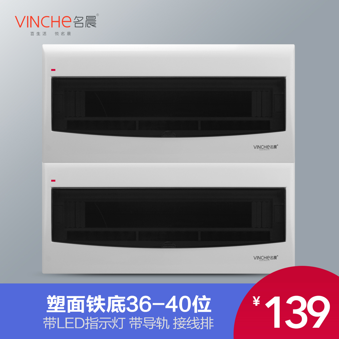 Double-row 36-40-bit distribution box Home Concealed Lighting Loop Box Strong electric box emptybox Electric brake box Ming dress