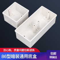 10 86 type cassette thickened PVC junction box universal concealed socket box bottom box wire box switch box base