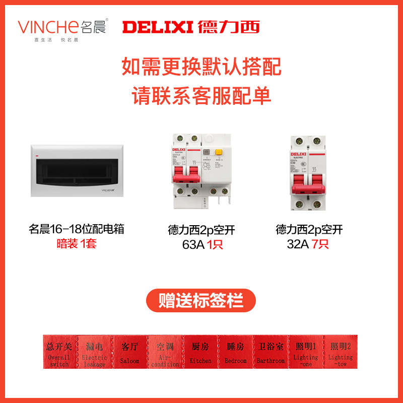 Concealed 18-Position Distribution Box Complete Set, Household Electrical Box Suitable for Delixi Leakage Circuit Breaker 2P Circuit Breaker Strong Current Box