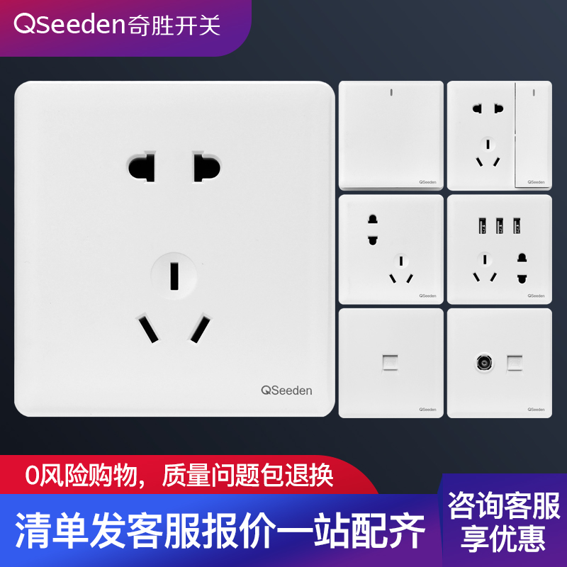 Qisheng switch socket new ivory 86 concealed wall panel one open two three plug 5 hole power wall plug