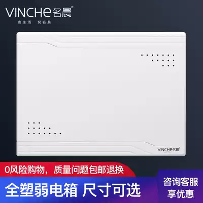 Dark large weak box distribution box home multimedia box optical fiber into the home network information box collection box plastic