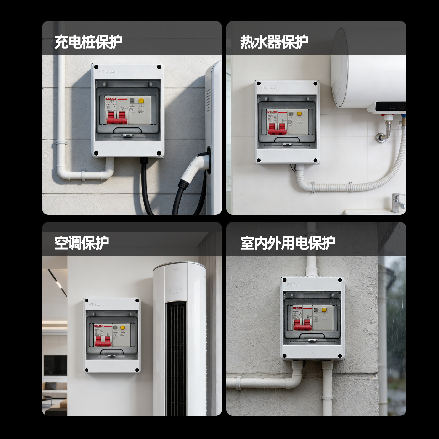 Delixi Leakage Protector Outdoor Waterproof Distribution Box Charging Pile Circuit Breaker Protection Box Water Heater Air Conditioner Switch