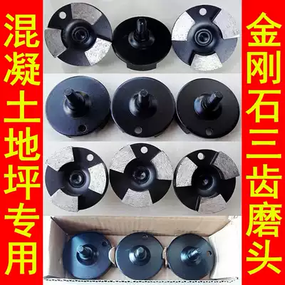 Diamond grinding block concrete grinding head terrazzo grinding block floor grinding block round grinding block polishing fan grinding block