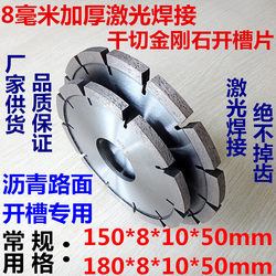 180 포장 도로 그루브 기계 슬롯 시트 8/10/20 mm 두꺼운 절단 시트 150 아스팔트 포장 조인트 클리어링 시트 220