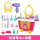 Con trai và con gái chơi nhà sửa chữa trang điểm kit bếp bác sĩ vali du lịch đồ chơi Bắc Mỹ