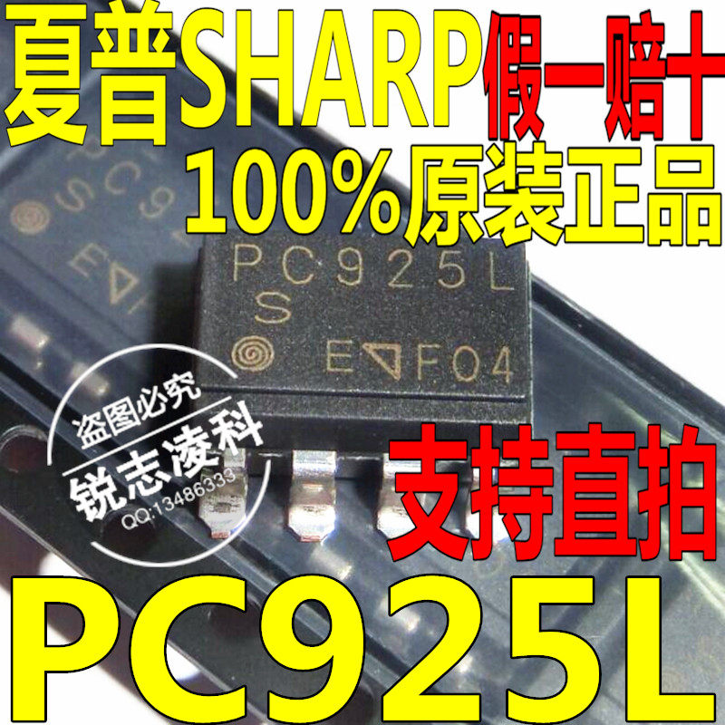 PC925L patch photocoupling original to import brand new environmental protection SOP-8