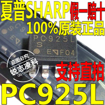 PC925L patch photocoupling original to import brand new environmental protection SOP-8