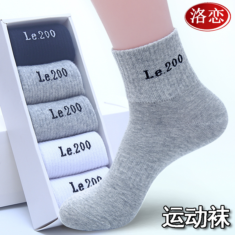Sports Socks Boy Pure Cotton Medium Tube Large Boy Spring Autumn Winter Money for Young Students Grey 12-15-Year-old Basketball
