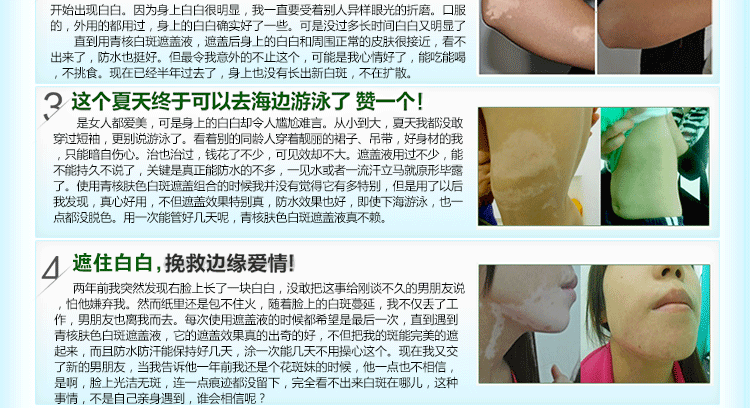 液 美 霖 青 核 白癜风 遮 液 vĩnh viễn không thấm nước màu trắng tại chỗ bên ngoài kem che khuyết điểm để gửi bàn chải da màu xách tay