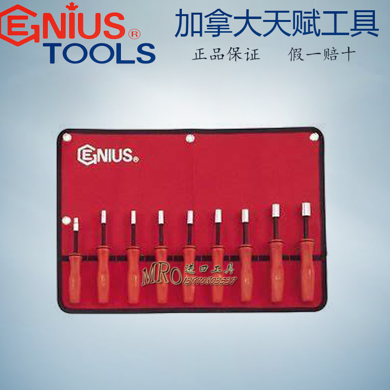 Talent tool NM-009M 9-piece set of metric magnetic 6-angle hexagonal sleeve screwdriver set 6-14mm Genius