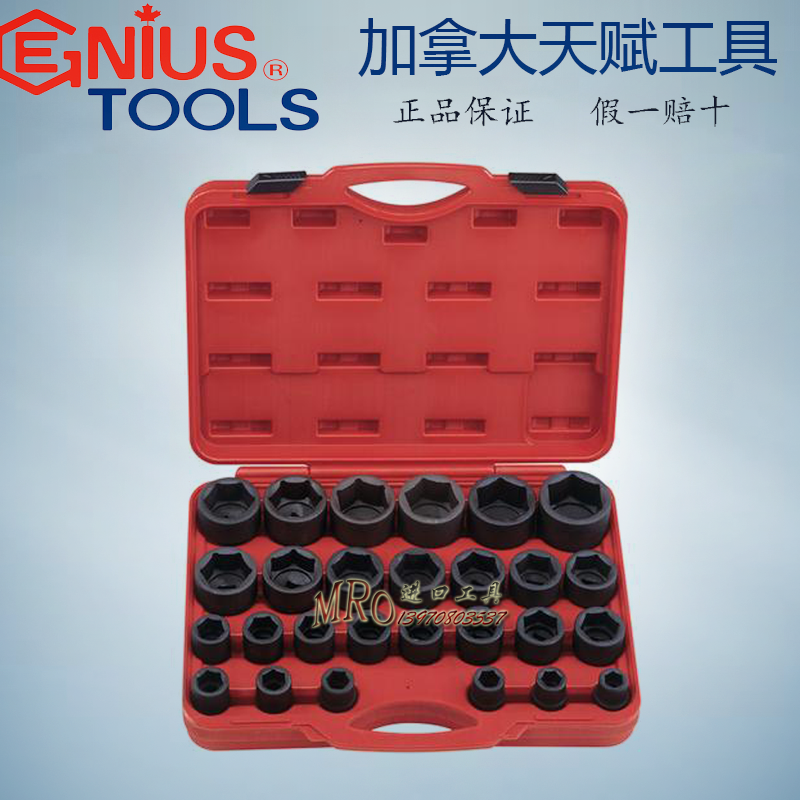 Talent tool Genius imported 3 4 19mm 27-piece set of metric 6-angle pneumatic sleeve set IS-627M