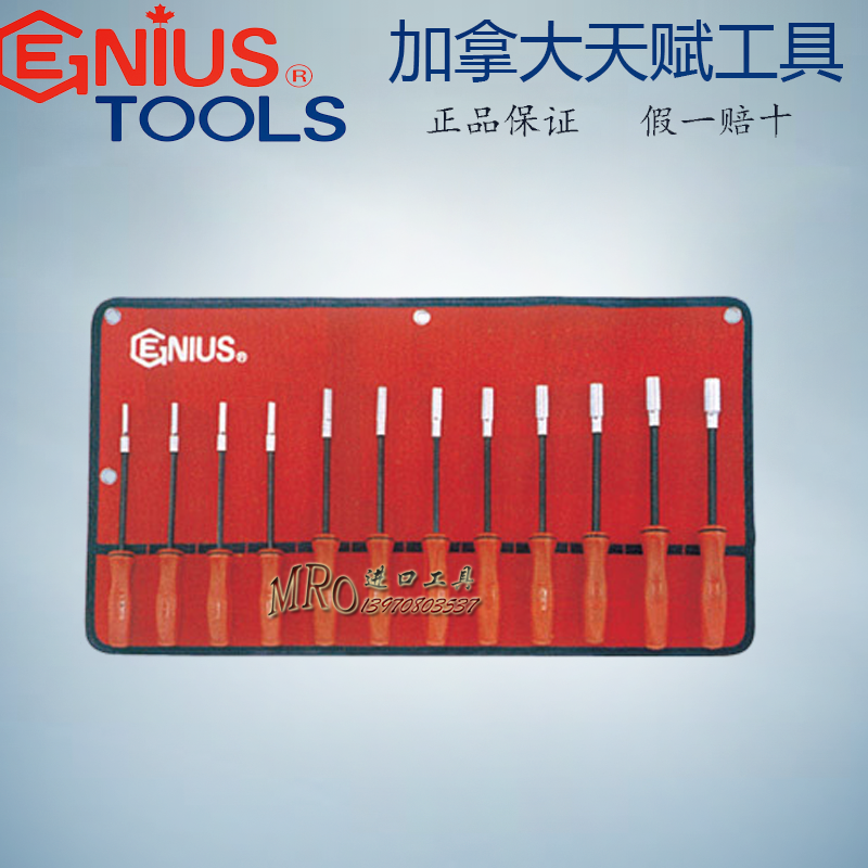 Talent tool ND-012MD 12-piece set of metric extended 6-angle sleeve screwdriver set 4-14mm Genius