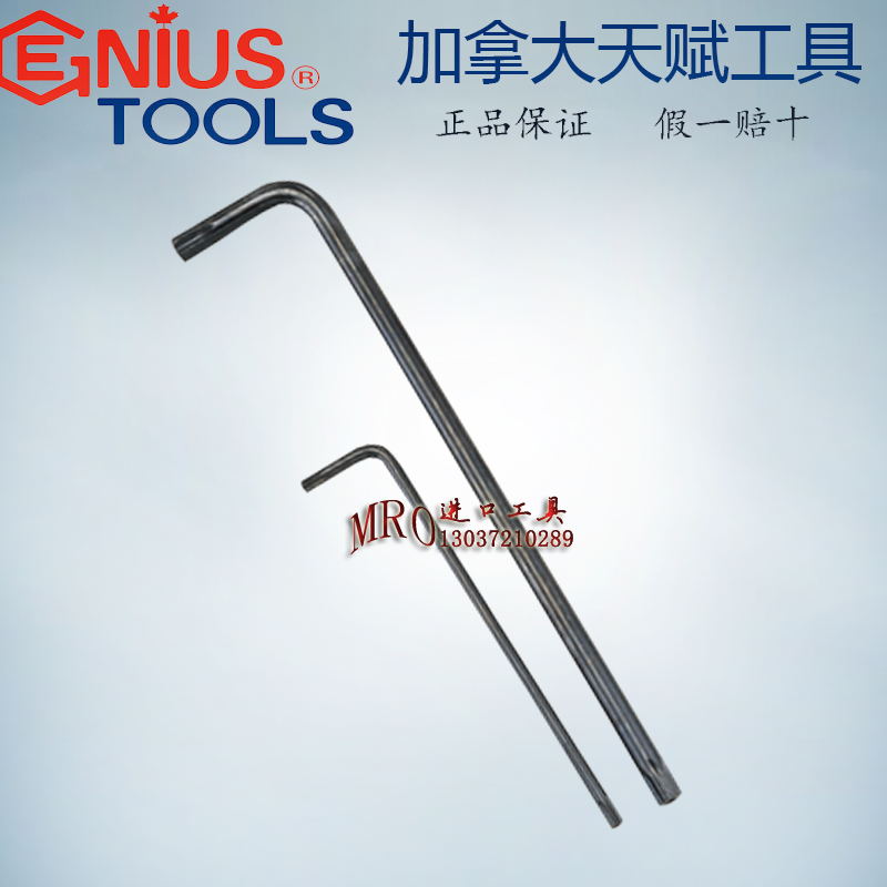 Genius talent tool 580807T-581240T imported L-shaped elongated star-shaped hollow hole wrench plum