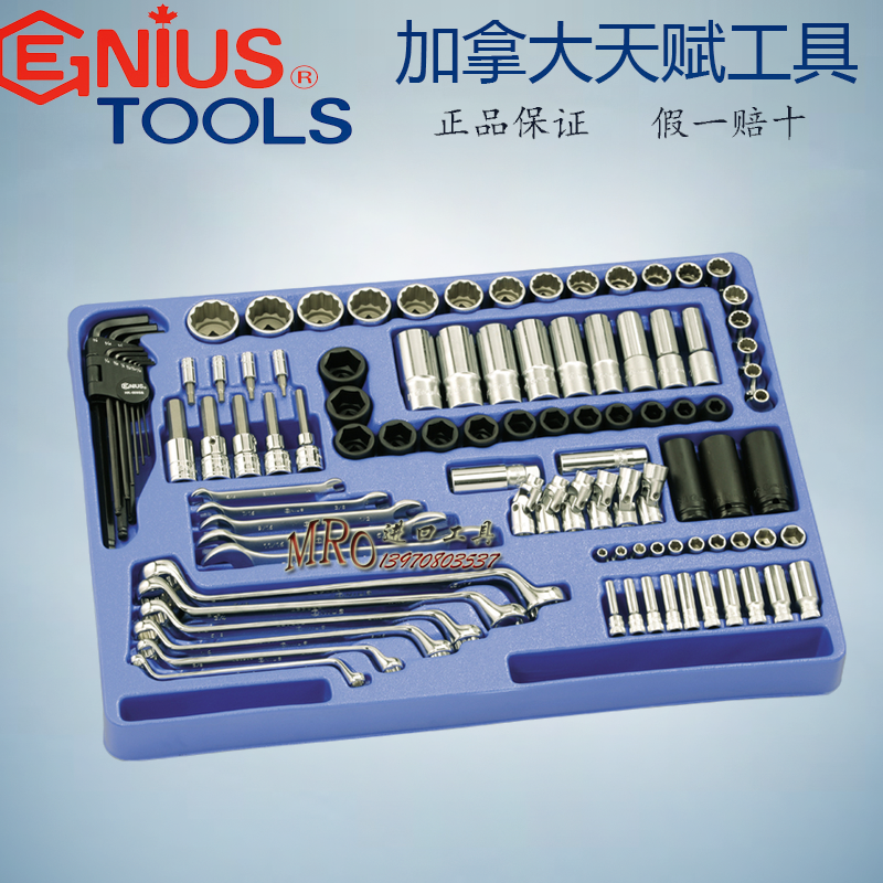 Talent 1 41 2 series 100 pieces of manual and pneumatic sleeve and wrench MS-100S