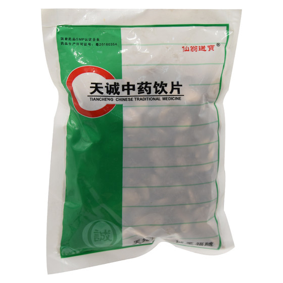 Xian Weng sends treasure Fritillaria 500g/bag Fritillaria powder Chinese medicinal materials store Fritillaria Fritillaria Chinese medicinal materials