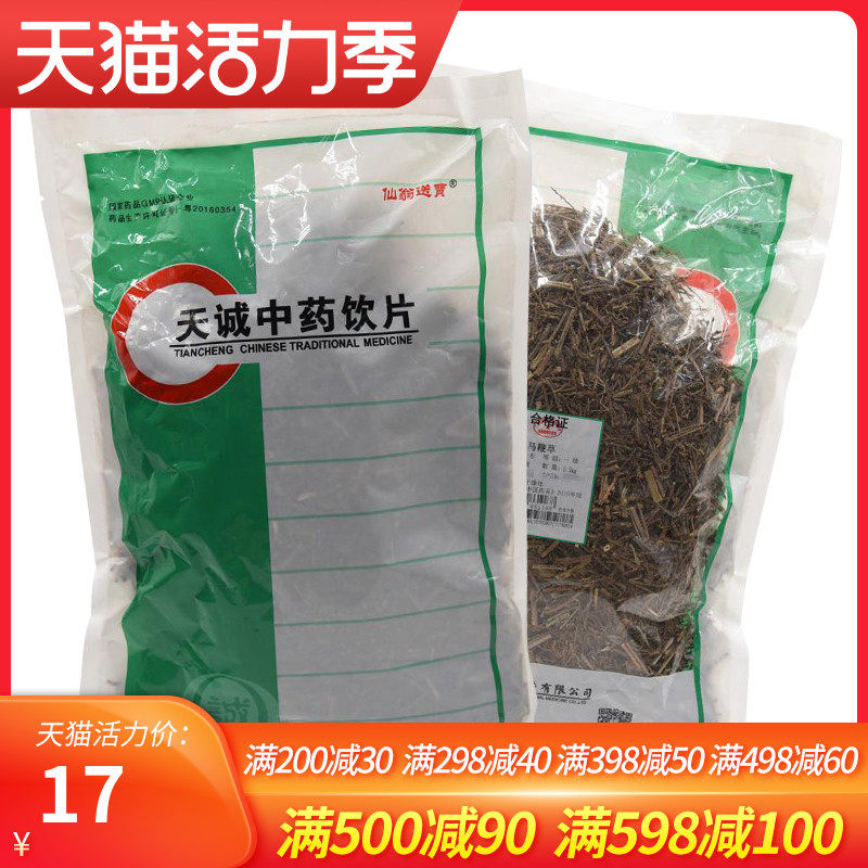 Xian Weng sent BMW whip grass 500 grams of blood circulation, stasis, detoxification, water, yellow, malaria and malaria verbena tea