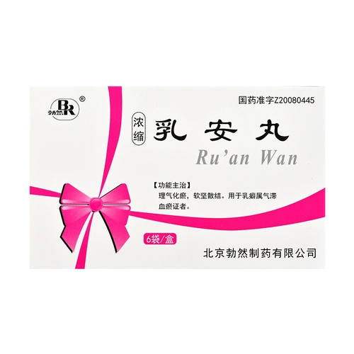 勃然 Ru'an таблетки 4G*6 мешков/коробка из груди, ци, стазиса, мягкого стазиса, мягкого стазиса, это Qi и самостоятельный стазис.