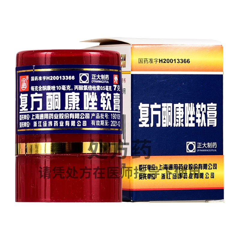 Multi-box Two packaging random) Pythoconole Soft 7g*1 bottle Box Universal New Effects for Superskin Surface Fungal Infections such as psoriasis psoriasis psoriasis psoriasis psoriasis per box to hand price