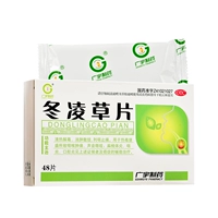 0,26 г*48 штук x 1 коробка