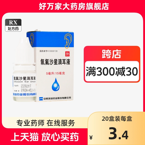 环球 Vinkin Drops Drops Drops 5 мл: 15 мг*1/ящик Otitisway Внешний ушной канал Туминит Поляротические капли ушных капель, Anhui Global Pharmaceutical Co., Ltd. Официальный флагманский магазин подлинной RX