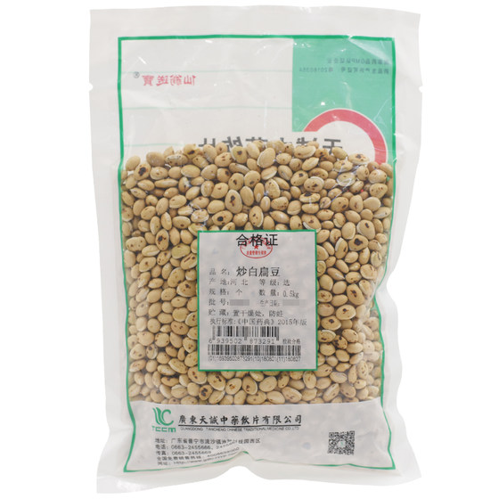 Xian Weng Send Bao Fried White Lentils 500gg White Lentils White Lentils