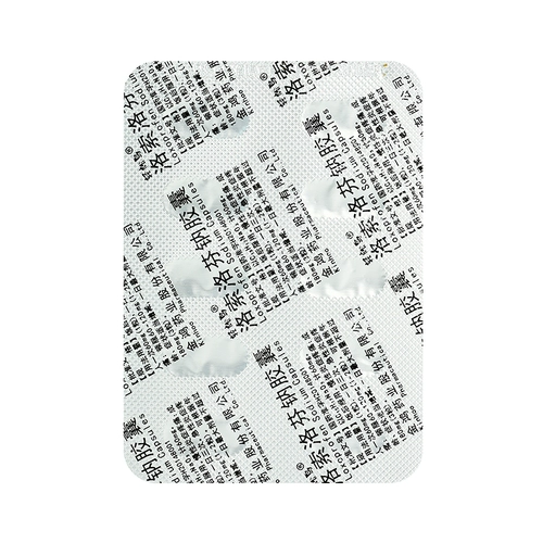 轻松鸟 Капсула натрия натрия в Лосюопрофене 60 мг*20 капсулы/лечение коробки ревматоидного артрита суставы для облегчения боли артрита медицины, снятие боли и боли, анальгетика -призраки и анти -инфляционное флагманское хранилище.