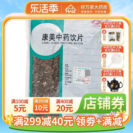 Kangmei Dandelion 500g/bag dried dandelion Chinese medicinal materials with dandelion Chinese medicinal materials