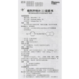 Сянцзян Грецет (II) 80 мг*60 таблеток/бокс -бокс -сахар гипергликемия сосудистые осложнения, пациенты с гипогликемией с диабетом 2 типа