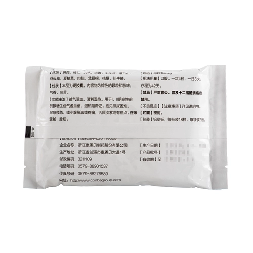 金前列康 Капсула Huang E 0,4 г*36 Капсулы/коробка Qi способствует крови, гидрофобное тепло, см. Сложность мочеиспускания, мочеиспускание, частое растяжение живота или боль