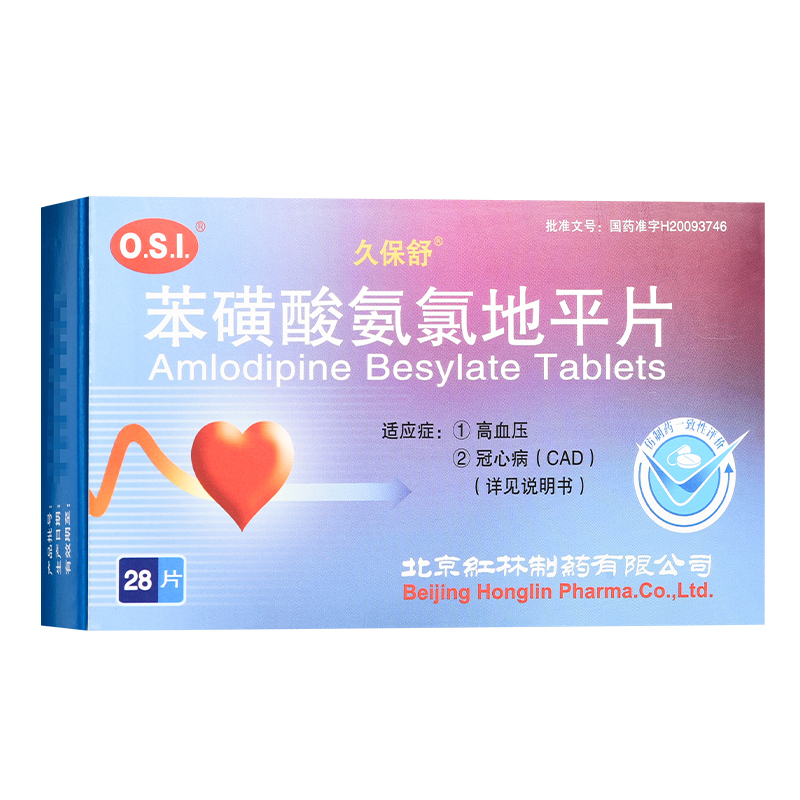 Low to 6 Yuan boxes) Gyubo sultabenlor Ammonia Lodipine Tablets 5mg * 28 tablets Blood Pressure High Blood Pressure of Angina Pectoris